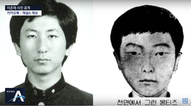 震驚80年代的南韓凶殺案「華城連環命案」發生34年後，日前宣布正式結案，警方認定嫌犯李春在（이춘재）殺害14名女性。（翻攝Youtube）