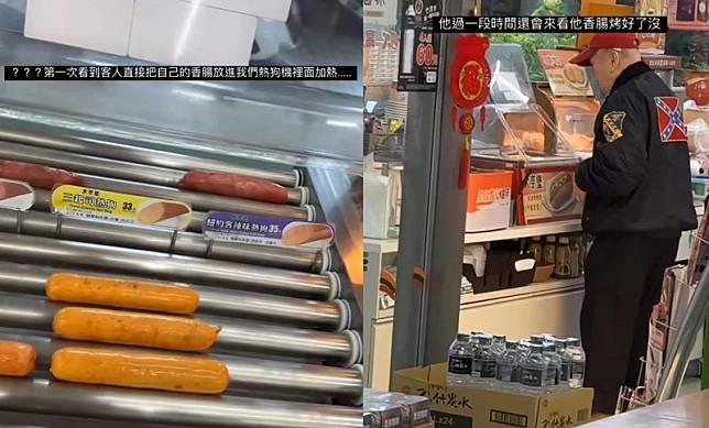 一名阿伯在超商直接用熱狗機台烤香腸，讓店員十分傻眼。（翻攝臉書社團「爆廢公社公開版」）