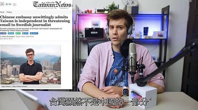 經常評論時事的瑞典YouTuber盧卡斯分享中國駐瑞典大使館信件內容，發現台灣被中國使館認證「台灣不是中國的一部分」！(「@Lukas Engström 盧卡斯粉絲團」授權提供)