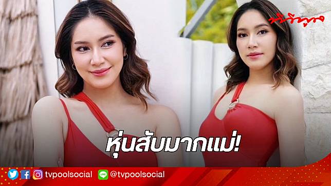สับมากแม่! เบนซ์ พรชิตา โพสต์ภาพหุ่นเป๊ะจนสามีต้องแซว