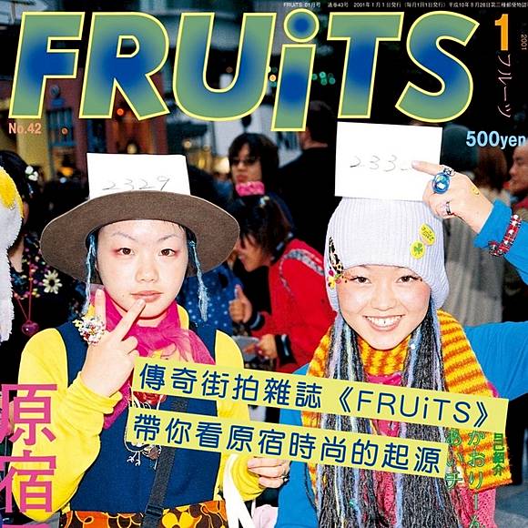 FRUiTS フルーツ 1998年 6月 No.11 原宿　東京　平成　y2k 真正的Y2K！傳奇街拍雜誌《FRUiTS》帶你看原宿時尚的起源