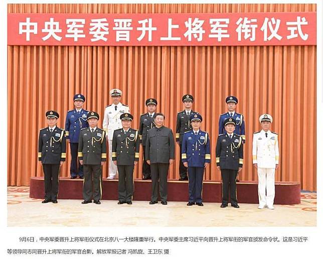 中共當局6日下午舉行中央軍委晉升上將軍銜儀式，「突然」晉升5名上將。(圖擷取自中國國防部官方網站)