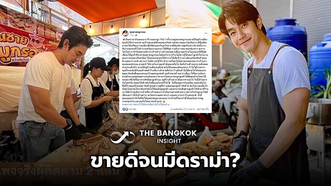 งานเข้า อาร์ต พศุตม์ ออกบูธหมูกรอบ แต่ดันเกิดดราม่าใหญ่ ขายได้อยู่ร้านเดียว?