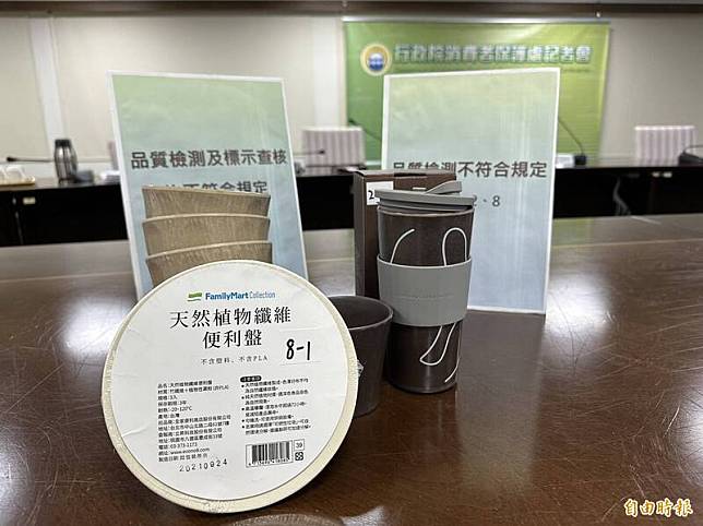 消保處首度針對含有植物纖維的餐具產品抽查，20件中有4件檢出不得驗出的一級致癌物甲醛，包含全家跟路易莎的產品。(記者楊媛婷攝)