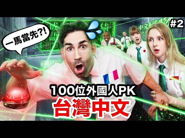🍉娛樂吃瓜聊起來🔥《中文怪物》第二集看了嗎？你會選誰當隊長 | LINE TODAY 娛樂 | LINE TODAY