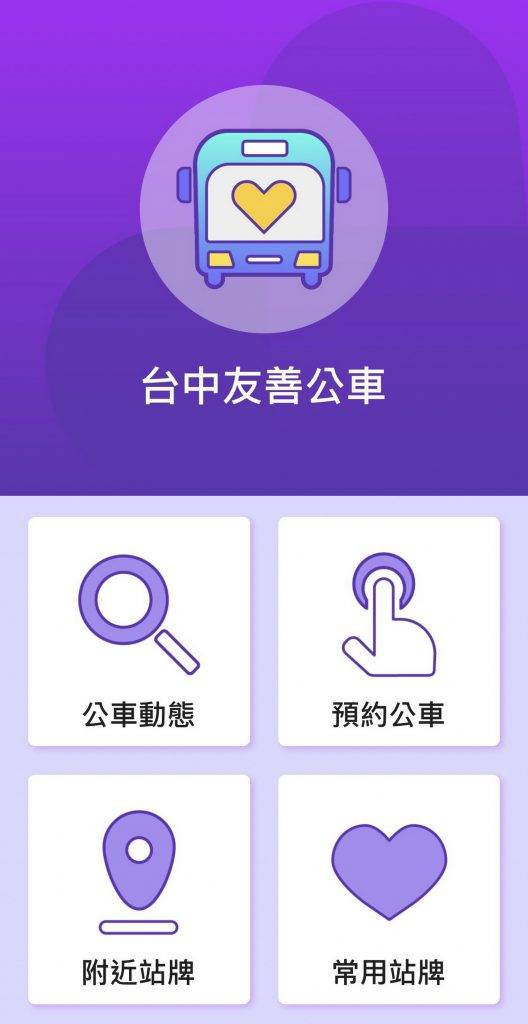 台中公車無障礙版本以視覺障礙者角度設計，運用語音結合ＧＰＳ方式讓視障者搭乘更便利。（記者陳金龍攝）