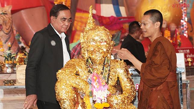 ตู่สายมู