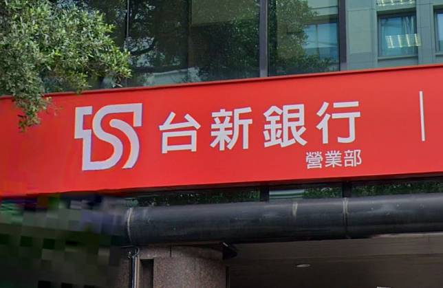 台新銀行遭詐騙4.9億元報警。（翻攝自Google Maps）