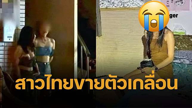 งามไส้ ไต้หวันจับ 6 หญิงไทย ยืนขายตัวโจ๋งครึ่มบนทางเท้า เน้นราคาถูก 15 นาที 1,500 แม่เล้าเป็นนร.หญิงไทย