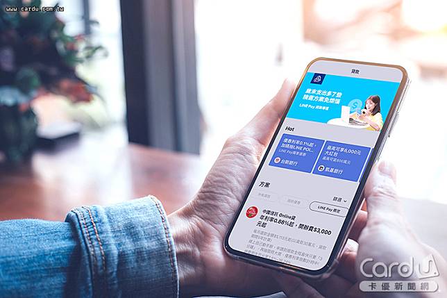 整合12家銀行的貸款專案，其中還有5家推出獨家貸款方案(圖/LINE Pay　提供)