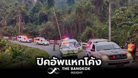 โค้งมรณะ! ปิคอัพแหกโค้ง ห้วยเย็น จังหวัดน่าน ดับ 8 ศพ บาดเจ็บนับสิบราย