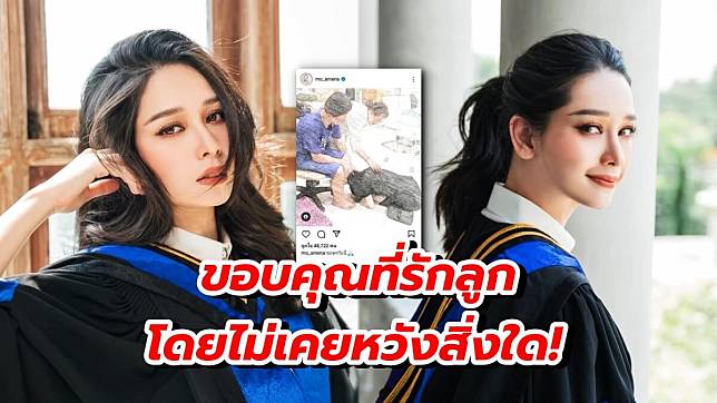 อุ้ย! ‘โม อมีนา’ ลงรูปกราบเท้าพ่อแม่ ขอบคุณที่รักลูก โดยไม่เคยหวังสิ่งใด