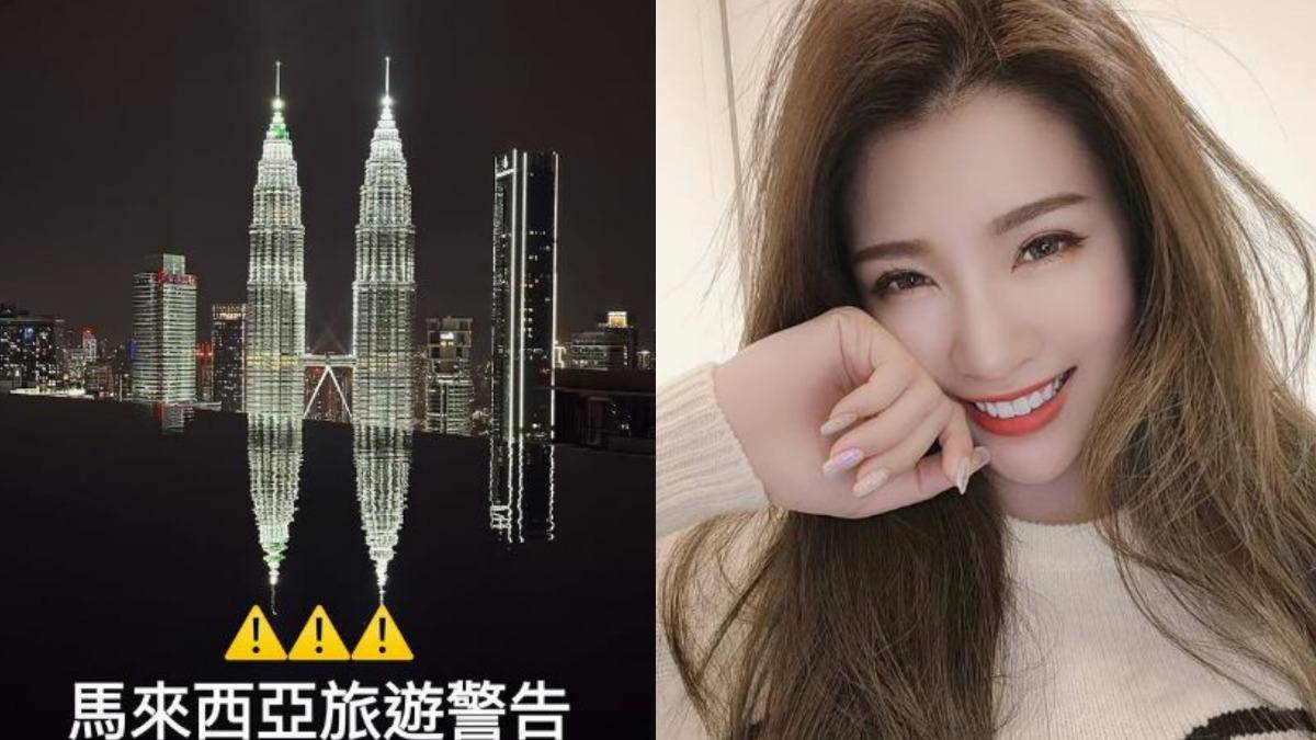 台女網紅大馬遇警勒索還差點遭性騷5警遭逮捕調職| TVBS | LINE TODAY