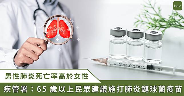 男性肺炎死亡率是女性 1.5 倍！想守護爸爸健康，快接種 1 疫苗提升免疫保護力