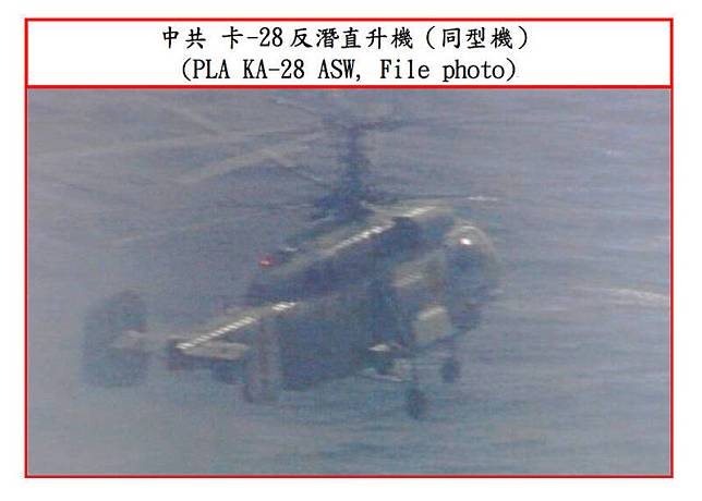 中國卡-28反潛直升機。(國防部提供)