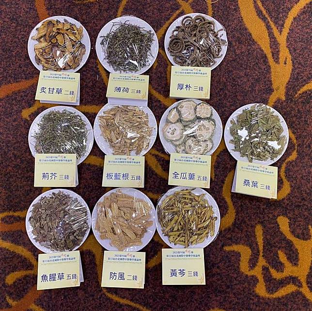 「清冠一號」由十種藥材組成。(資料照，台北市中醫師公會提供)