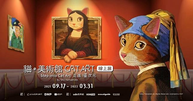 喵畫動了🐱《Step into Cat Art走進喵次元》貓・美術館9/17線上開展