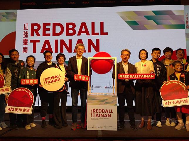 不讓黃色小鴨專美於前，由美國藝術家Kurt Perschke發起的「紅球計畫RedBall Project」將連續十天會在台南各大景點與市民見面。 （記者吳孟珉攝）