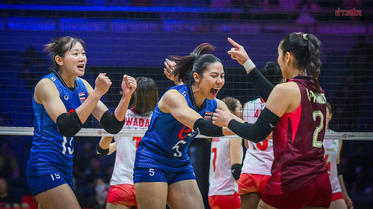 วอลเลย์บอลหญิงไทย สุดยอดโค่น ญี่ปุ่น ทะลุป้องแชมป์เอเชีย ลุ้นตั๋วโอลิมปิก |  Khaosod | LINE TODAY