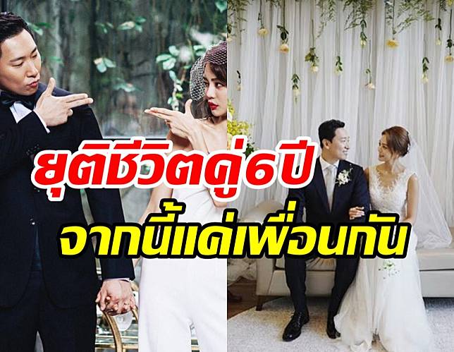 สะเทือนวงการ คู่รักบันเทิงแต่งงาน6ปีเซ็นใบหย่าแล้ว ไร้ทายาทสืบกสุล