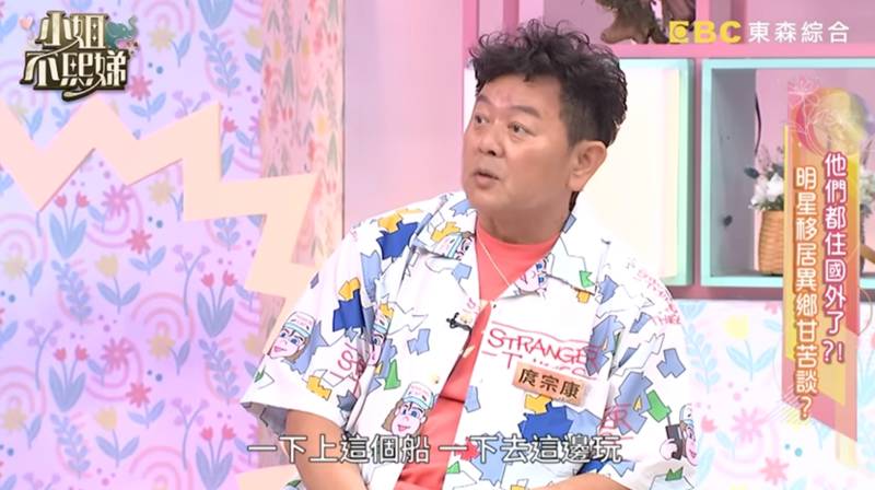 庹宗康移居關島生活超爽「小S也讚嘆」！砸2000萬買三層樓別墅 感嘆台灣房價太貴 | 鏡報 | LINE TODAY
