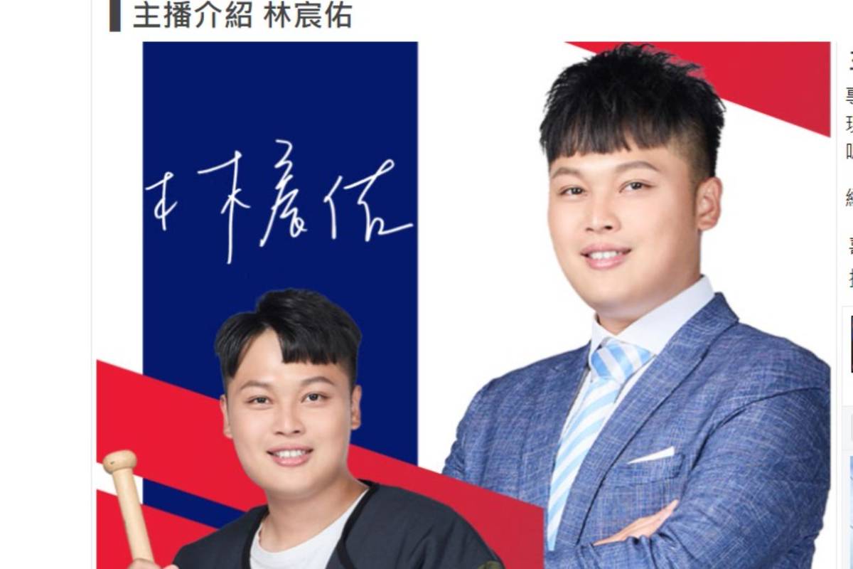 快訊》中天記者林宸佑涉違反國安法遭羈押禁見| 信傳媒| LINE TODAY