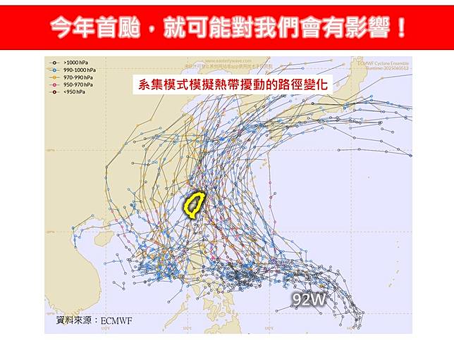 今年首颱蝴蝶醞釀中，一旦生成可能影響台灣。（圖：林得恩臉書）