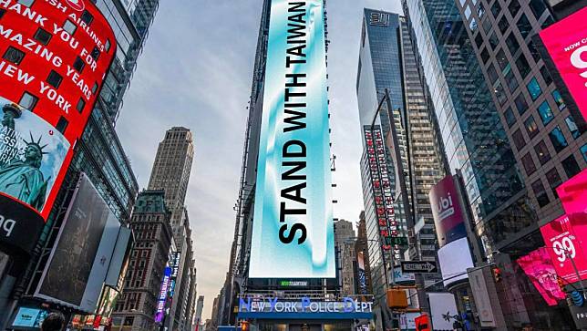 有民眾發起募資，6/4要在紐約時代廣場LED牆刊登挺台廣告，不到3小時就達標。翻攝網路