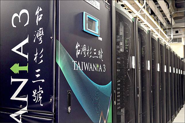 國家高速網路與計算中心透露，將規劃以CPU為架構的超級電腦台灣杉四號；圖為台灣杉三號。(資料照)