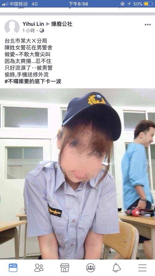 ▲有網友在臉書「爆廢公社」 PO 文表示，一名女警因為男友將手機送修讓性愛影片外流，但當事者女模陳樂樂今（ 24 ）日發文澄清
。（圖／翻攝自陳樂樂臉書）