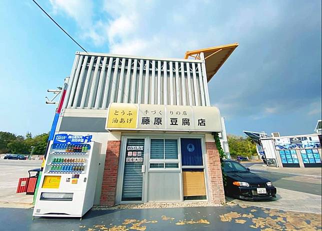 藤原豆腐店位於新田購物城，還完日本經典動漫及電影《頭文字D》經典場景