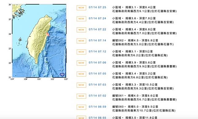 花蓮今日清晨發生超過十起地震。（氣象局提供）