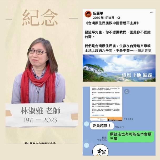 民進黨立委伍麗華透過臉書緬懷林淑雅，並透露她曾主筆「致習近平先生書」。 圖：翻攝伍麗華臉書