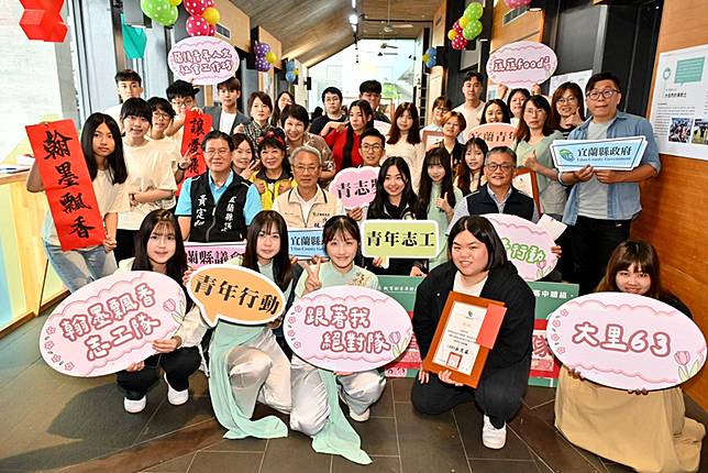 🎉宜蘭6支超熱血青年隊伍獲「青志獎」🎖️