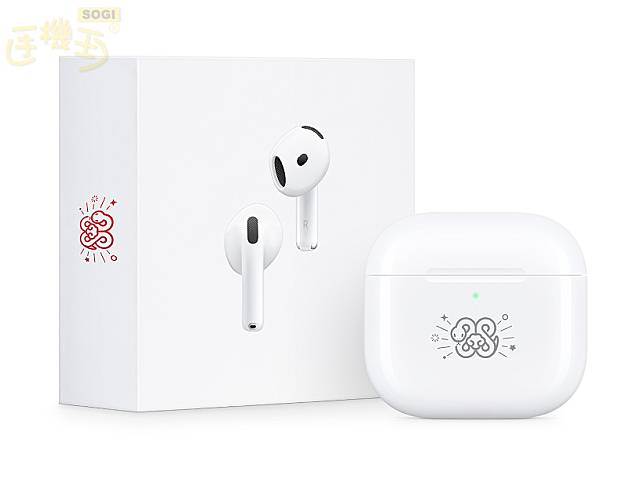 蘋果農曆年前再推新品 AirPods 4主動降噪款蛇年特別版開賣