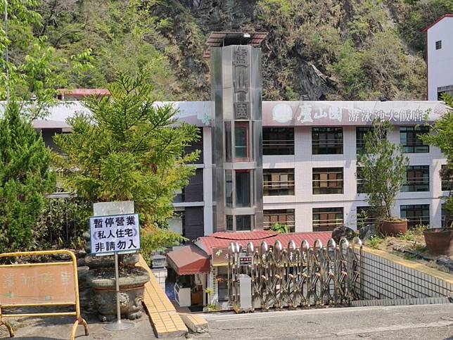 更多已關閉的溫泉飯店