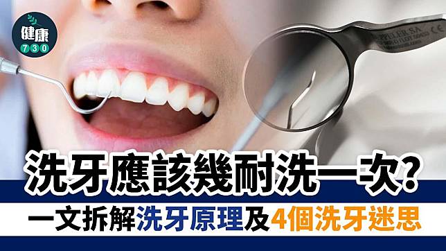 定期驗牙洗牙，如口腔有任何不適，應盡快求助牙醫作出檢查，以便盡快作出補救。