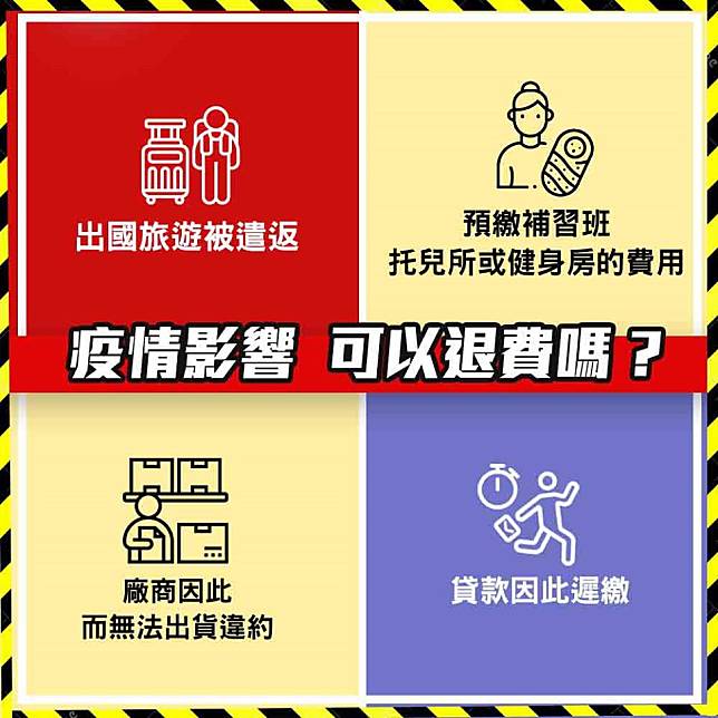 武漢肺炎疫情延燒，連帶影響民眾的日常規劃，包括旅遊、工作、就學等等。   圖：翻攝自羅智強臉書