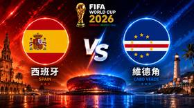西班牙 vs 維德角