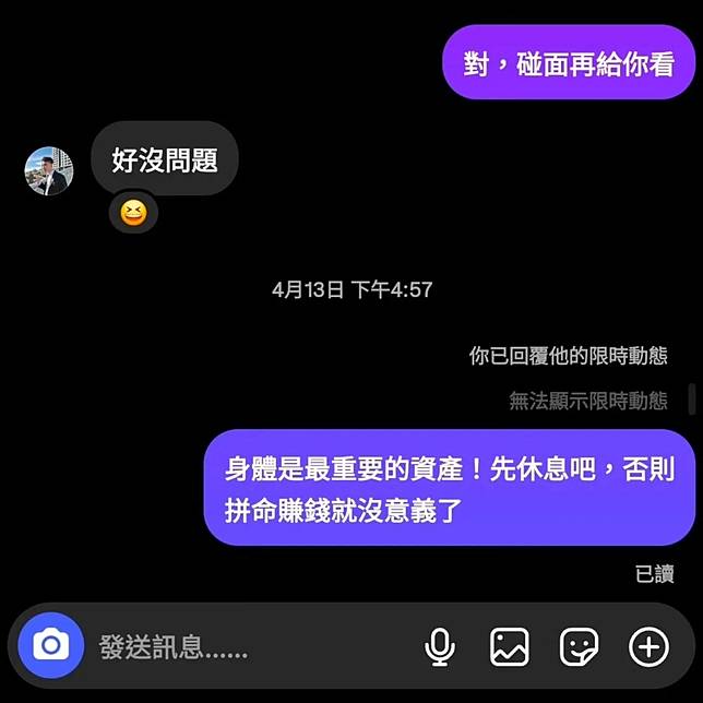 房仲Zack與子杰的最後對話。（圖／翻攝自國際超級房仲Zack臉書）