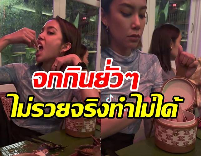 แอรินสร้างตำนานใหม่ เปลี่ยนกระเป๋าหลักหมื่นเป็นติ๊บข้าวเหนียว พีคสุดๆ