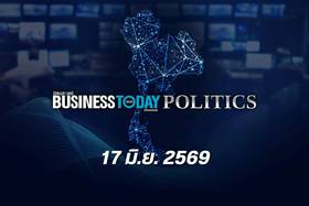 Summary of the Thai Political Situation for June 17, 2026