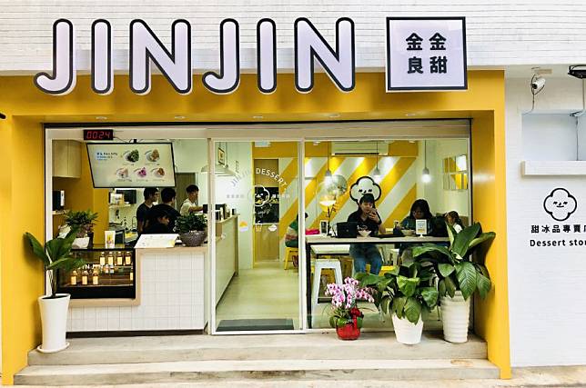 永康街必吃冰店加一！「JINJIN金金良甜」新開幕