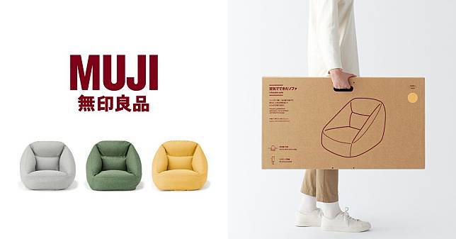 比「懶骨頭」更便宜！MUJI 推出全新「空氣沙發」：日本一上架就大賣，台灣這個時間點登場