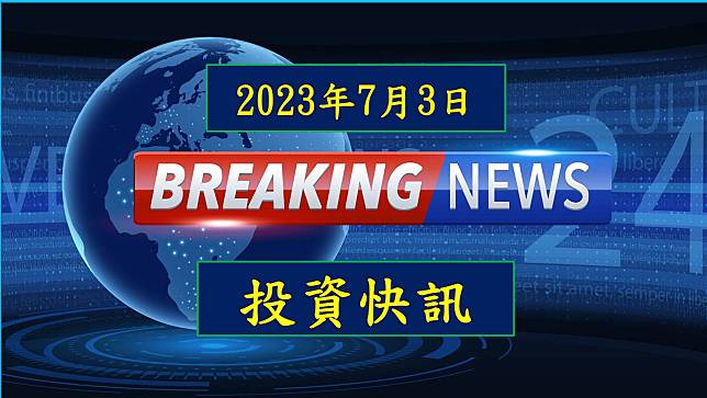 【10:18 投資快訊】訊芯-KY(6451)攻上漲停，AI將帶動下半年營運表現上攻！