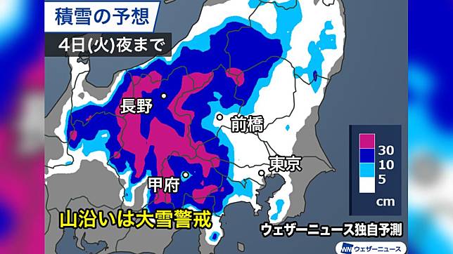 日本關東甲信地區將於3月3日至5日出現大規模降雪。（圖／翻攝自weathernews）