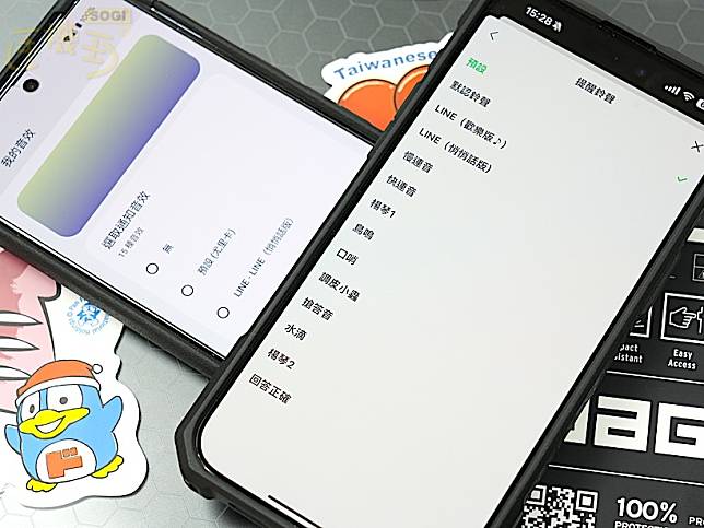 LINE提醒音效預設太死板？其實內建還有許多的音效可以更改
