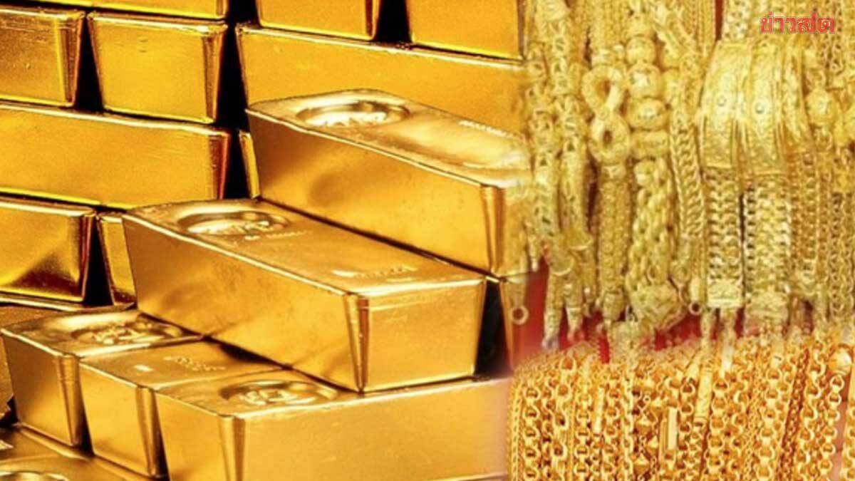 ราคาทองวันนี้ 22 พ.ย. 68 ประกาศครั้งแรกปรับเพิ่มพุ่งขึ้นอีก เทียบราคาปิดวาน นี้ | Khaosod | LINE TODAY