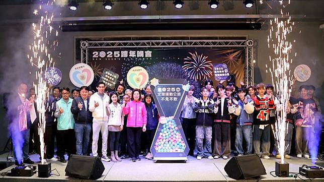 2025宜蘭市跨年300秒音樂煙火照亮縣立運動公園！