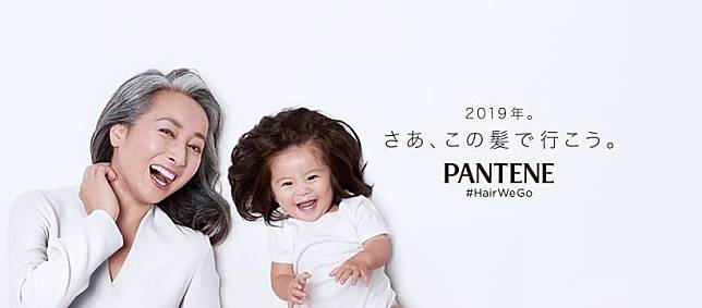 日本潘婷找來剛滿1歲的女嬰Chanco和50歲白髮女主持人近藤智，拍攝新年首支廣告。（翻攝自パンテーン粉絲專頁）